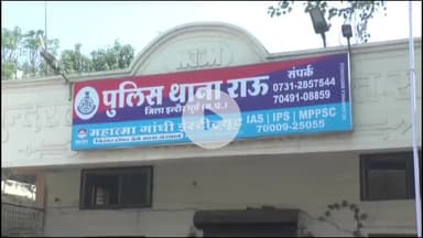 राऊ: राऊ क्षेत्र के बायपास पर ट्रक ने कार को मारी टक्कर, कार को हुआ भारी नुकसान