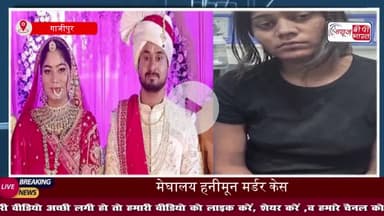 इंदौर के राजा रघुवंशी की हत्या के मामले में नया खुलासा, 3 हमलावर एमपी से पकड़े गए, सोनम पर पति की हत्या का आरोप