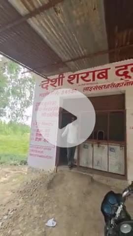 बीसलपुर: टांडोला गांव में निर्धारित समय से पहले खुली देशी शराब की दुकान, आबकारी अधिकारी ने कार्रवाई के दिए निर्देश