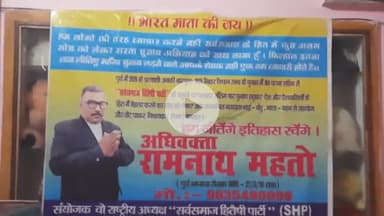 "भारत माता की जय" हमें अपने आप पर गर्व महसूस होता है कि मैं सहिपा SHP के सोच सिद्धांतों से जुड़ा हूं.. अधिवक्ता रामनाथ