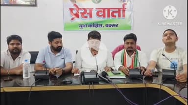बक्सर: बढ़ते अपराध व भ्रष्टाचार के खिलाफ युवा कांग्रेस 12 जून को करेगी समाहरणालय का घेराव: पंकज उपाध्याय