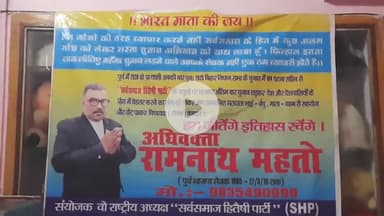 "भारत माता की जय" जो आपके जेहन में है भाजपा उस भाजपा में मैं 1985 से लगातार 27/3/2018 तक रहें हैं... अधिवक्ता रामनाथ