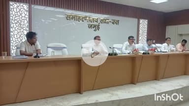 जमुई: समाहरणालय के सभागार में जिला स्तरीय समन्वय समिति की बैठक में डीएम ने योजनाओं की की समीक्षा