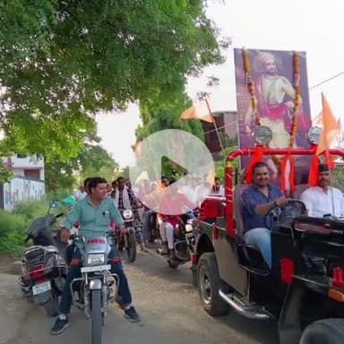 सारंगपुर: सारंगपुर में संघ ने छत्रपति शिवाजी महाराज का राज्याभिषेक उत्सव मनाया, बाइक रैली निकाली