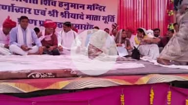 टोंक: टोंक में श्री यादे माता मूर्ति प्राण प्रतिष्ठा का पंच दिवसीय कार्यक्रम संपन्न