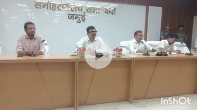 जमुई: समाहरणालय के संवाद कक्ष में DM ने प्रेस कॉन्फ्रेंस कर भविष्य की कार्य योजनाओं की जानकारी दी