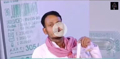 #मेडिकललूट यह वीडियो मेडिकल लूट को बताता है कि किस तरीके से मेडिकल में लूट मची हुई है और इस पर कोई भी सरकार द्वारा एक्शन नहीं लिया जाता है
शायद हम समझते हैं कि अगर कोई विभाग सरकार को कमीशन देता है तो वह दारू के बाद मेडिकल ही है