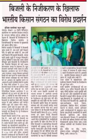 #Noida
@नोएडा 
@rajendra_yadav 
#National_President
#भारतीय_किसान_संगठन 
@Bharatiya_Kisan_Sangathan