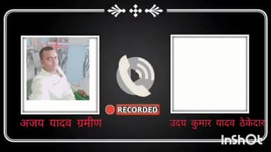 शेरघाटी: फजलाहा गांव में ट्रांसफार्मर चालू कराने के नाम पर कथित अवैध वसूली का ऑडियो वायरल #viral