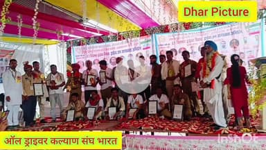 ऑल ड्राइवर कल्याण संघ भारत द्वारा अशोकनगर के चंदेरी में किया गया ड्राइवर महासम्मेलन जिसमें देशभर से पदाधिकारीशामिल हुए