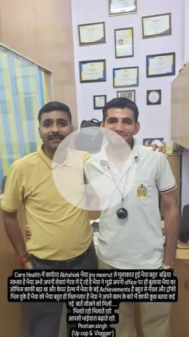 Care Health में कार्यरत Abhshiek भैया jnv meerut से मुलाकात हुई भैया बहुत  बढ़िया स्वभाव है भैया अभी अपनी सेवाएं मेरठ मे