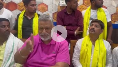 आरा: आरा में सांसद पप्पू यादव ने प्रेस कॉन्फ्रेंस कर जदयू और बीजेपी पर किया हमला, चिराग पर भी लगाए कई आरोप