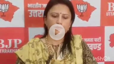 देहरादून: मोदी सरकार के 11 साल पूरे होने पर बीजेपी की तैयारी, 10 जून को प्रेस वार्ता में दिग्गज करेंगे शिरकत