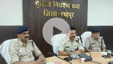 श्योपुर: बच्चे के अपहरण के लिए आए बदमाशों ने की लूट, चिलवानी लूटकांड में तीन आरोपी गिरफ्तार: एसपी