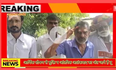 #आर्थिक शोषण# से मुक्ति व #आंतरिक #आतंकवाद का अंत चाहने  है तू#