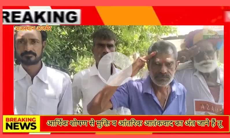 #आर्थिक शोषण# से मुक्ति व #आंतरिक #आतंकवाद का अंत चाहने है तू#