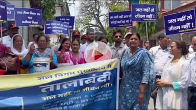 देहरादून: पानी की कटौती से परेशान लोगों ने जल निगम मुख्यालय मोहिनी रोड में किया प्रदर्शन #jansamasya