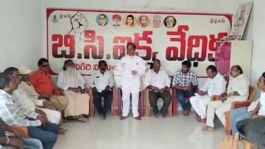 కనిగిరి: బీసీల అభివృద్ధికి, వారి సమస్యల పరిష్కారానికి కృషి చేయాలి: కనిగిరి మున్సిపల్ చైర్మన్ అబ్దుల్ గఫార్