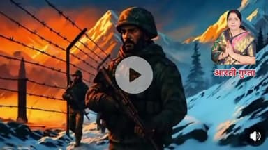 मोदी सरकार में राष्ट्र का रक्षा-तंत्र हो रहा विशाल...

भारत की बेटियां बन रही हैं देश का बल,
अग्रणी तकनीक नवीनीकरण से सुरक्षित देश का आज और कल।