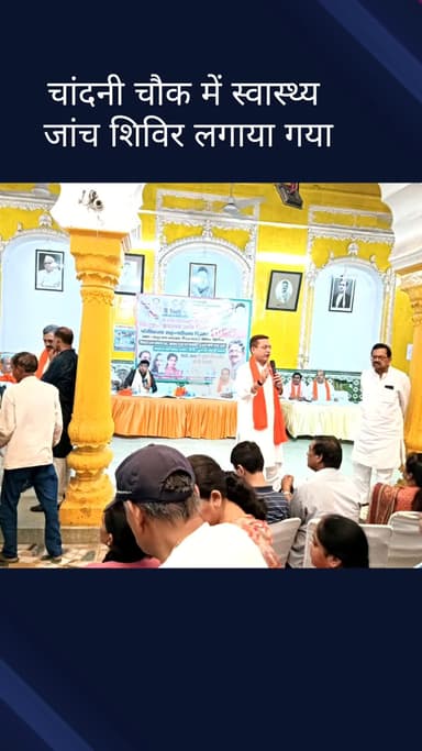 कोतवाली: चांदनी चौक इलाके में स्वास्थ्य जांच शिविर का किया गया आयोजन