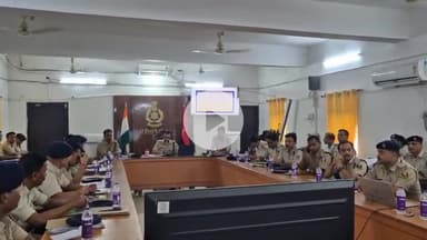 मोतिहारी: मोतीहारी के पुलिस अधीक्षक ने की अपराध समीक्षा बैठक, दिए आवश्यक निर्देश