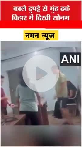 Sonam Killed Raja Raghuvanshi: Bihar के फुलवारी शरीफ में पुलिस स्टेशन में दिखी सोनम।

#viralvideo #reel #phulwarisharif