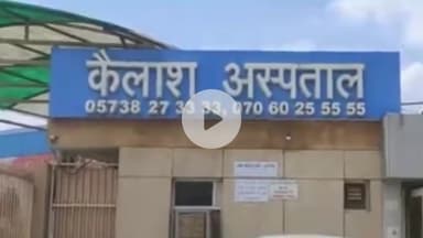 जेवर: 11 जून को कैलाश हॉस्पिटल जेवर में लगेगा "मेगा फर्टिलिटी फ्री कैंप" !!