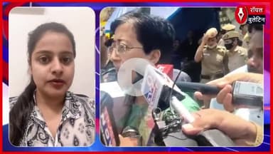 दिल्ली में झुग्गी हटाने का मुद्दा गरमाया, आतिशी ने रेखा गुप्ता को घेरा
#AtishiMarlena #RekhaGupta #DelhiPolitics