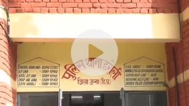 ऊना: भैणी खड्ड में एक परिवार से हुई मारपीट, 11 लोगों के खिलाफ मामला दर्ज