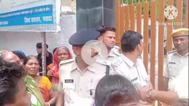 नवादा: कशिचक में मामूली विवाद पर युवक के साथ मारपीट  इलाज के दौरान मौत मौत की खबर पर परिजनों ने  कलेक्ट्रेट के समीप किया हंगामा