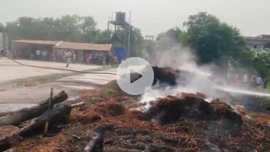 मोतिहारी: जिले के पहाड़पुर थाना क्षेत्र के परसौनी वार्ड नंबर दो में बिजली के शॉर्ट सर्किट से हुए आगलगी में पुआल का पूंज जला