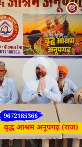 वृद्धआश्रम अनूपगढ़ में रह रहे देवतुल्य वृद्धजनों के लिए आज शाम के भोजन की सेवा करवा रहे हैं सरदार मलकीत सिंह गिल गुरुजी