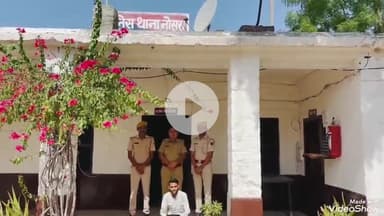 जालौर: नौसरा पुलिस ने दुष्कर्म मामले में आरोपी को किया गिरफ्तार, युवती से रेप कर बनाए थे न्यूड फोटो और वीडियो