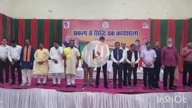 जगदलपुर: पं. श्यामा प्रसाद मुखर्जी सभागार, टाउन हॉल में बीजेपी की जिलास्तरीय कार्यशाला का आयोजन