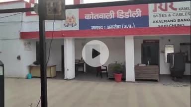 अमरोहा: डिडौली कोतवाली इलाके के एक गांव से युवती प्रेमी के साथ हुई फरार, पुलिस को दी गई तहरीर