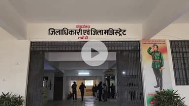 भदोही: भदोही जिले में लाखों के घोटाले में 36 पूर्व प्रधानों और 21 सचिवों को भेजे गए नोटिस