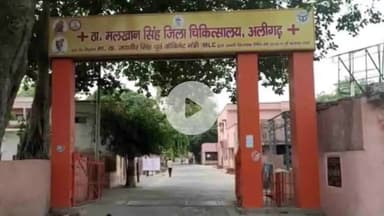 कोल: गर्मी के मौसम में मरीजों को राहत, मलखान सिंह जिला चिकित्सालय में विशेष व्यवस्थाएं सुनिश्चित