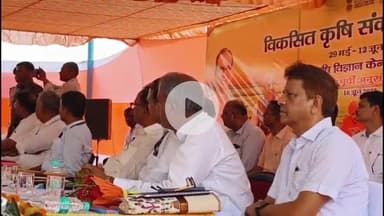 बक्सर: बक्सर पहुंचे कृषि राज्यमंत्री, कहा- कृषि वैज्ञानिक और अधिकारी किसानों के खेत तक जाएं