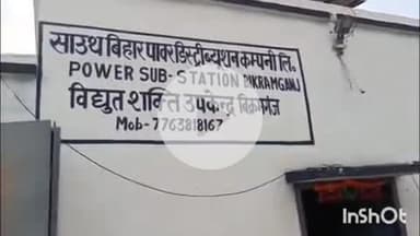 बिक्रमगंज: विद्युत आपूर्ति अवर प्रमंडल बिक्रमगंज के तेंदुनी टोला पर एसटीएफ की टीम ने दो लोगों को बिजली चोरी करते पकड़ा