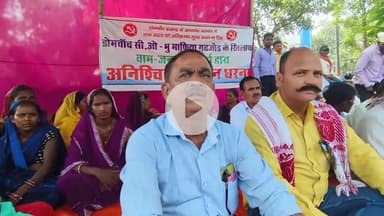 कोडरमा: वाम जनवादी मोर्चा के द्वारा डोमचांच के धरगांव में अतिक्रमण हटाने को लेकर समाहरणालय परिसर में अनिश्चितकालीन धरना प्रारंभ