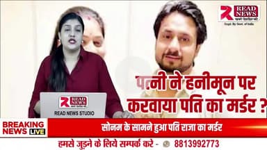 Honeymoon, affair, and a gruesome murder: The Sonam Raghuvanshi case that has shaken India up