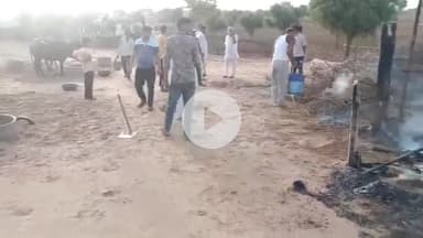 तारानगर: गांव सात्यूं में दोपहर में घर पर लगी आग, पशुचारा, कृषि यंत्र, झोपड़ा व खाने-पीने का सामान जलकर हुआ खाक