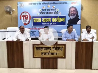 हज़ारीबाग: समाहनालय में उपायुक्त ने राजस्व शाखा की समीक्षात्मक बैठक जिले के सभी अंचल अधिकारियों के साथ की