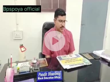 सूरजपुर : छत्तीसगढ़ के रामानुजनगर में युक्तियुक्तकरण में लापरवाही, BEO पंडित भारद्वाज सस्पेंड  ।
#BEO #पंडितभारद्वाज #सस्पेंड  #ramanujnagar