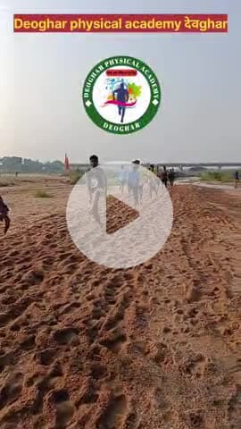 #deoghar #physical #Academy #देवghar #join #now #academy #Jharkhand