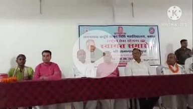 बक्सर: जेकेटी लॉ कॉलेज में आयोजित कार्यक्रम में शामिल हुए केंद्रीय राज्य मंत्री रामनाथ ठाकुर, कार्यक्रम को किया संबोधित