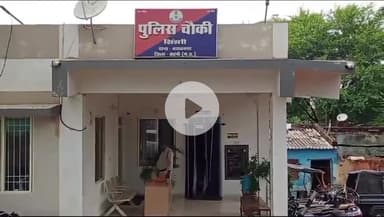 कटनी नगर: अज्ञात बदमाशों ने तीन युवकों से की लूटपाट, माधव नगर थाना क्षेत्र के झिंझरी क्षेत्र में हुई घटना