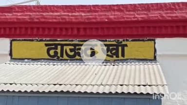 कोल: अलीगढ़, मुफ्ती अकबर काज़मी का बयान, कहा- सांसद सतीश गौतम विकास की करें बात, नाम बदलने में क्या रखा है, वह सबके सांसद हैं