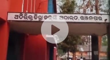 ବାଣପୁର: ବାଣପୁର ଥାନା ଅଞ୍ଚଳର ଯୁବକଙ୍କୁ ୭ ବର୍ଷ ଜେଲ ଦଣ୍ଡ ଶୁଣାଇଲେ ଭଞ୍ଜନଗର ଅଦାଲତ