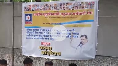 धुळे: जेल रोड येथे राष्ट्रीय मूलनिवासी बहुजन कर्मचारी संघ वतीने विद्यार्थ्यांचे बेमदुत धरणे आंदोलन #Jansamasya